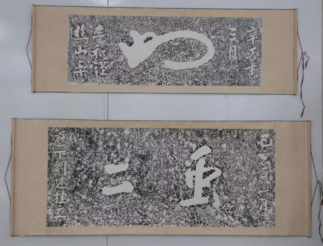 【展讯】镌刻的历史—泰山石刻拓片展