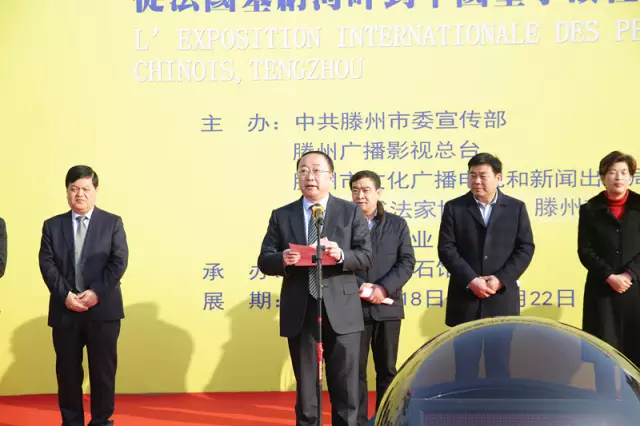 中共滕州市委常委,宣传部部长朱晏辰讲话